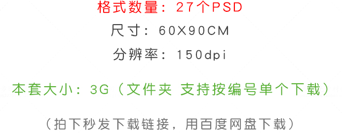 红包活动海报