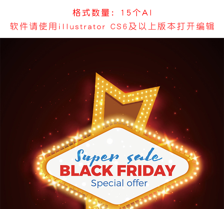 发光七彩光AI矢量素材源文件