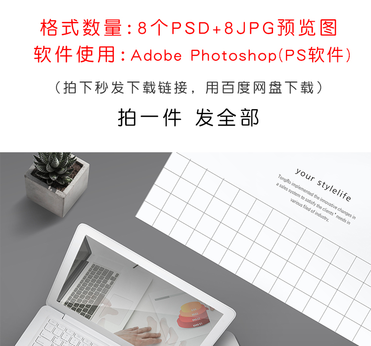 文具办公样机素材