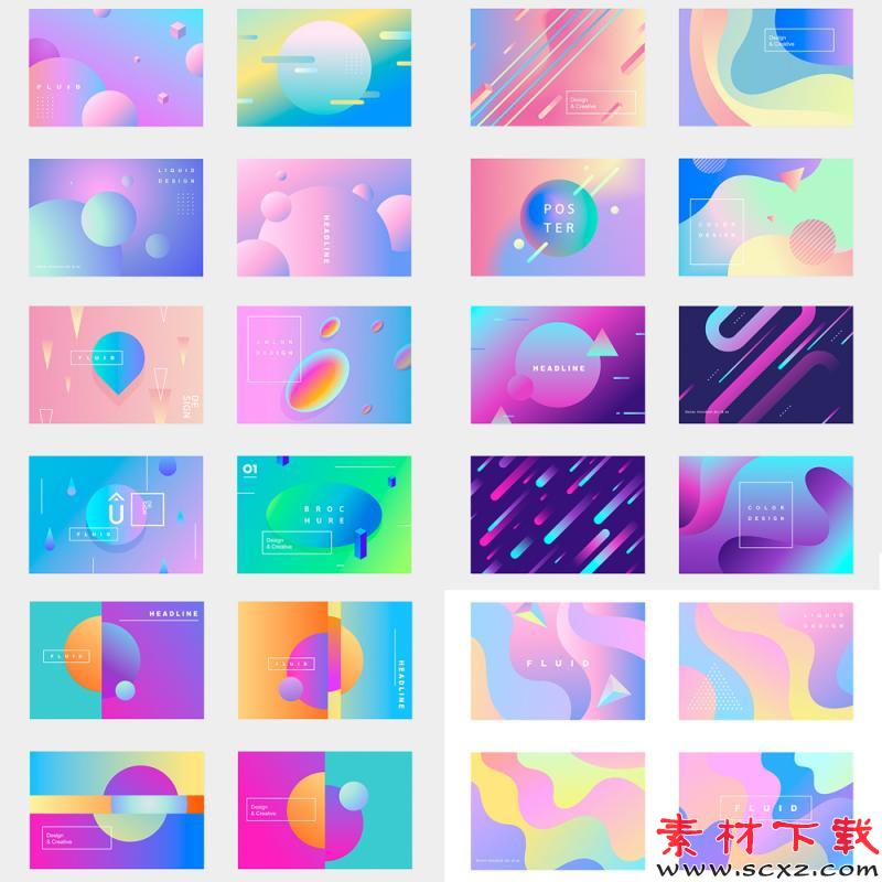 彩色渐变抽象图形海报