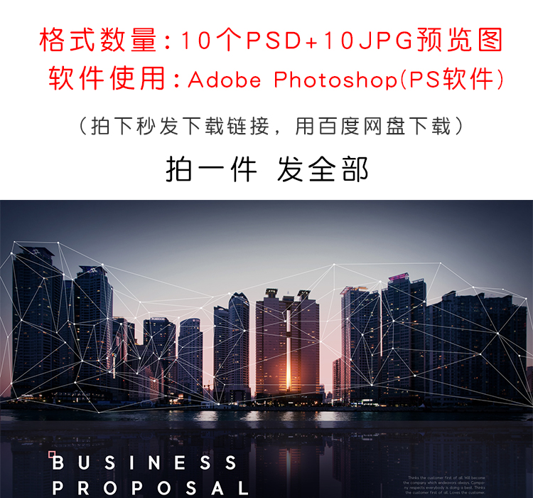 时尚潮流高端海报