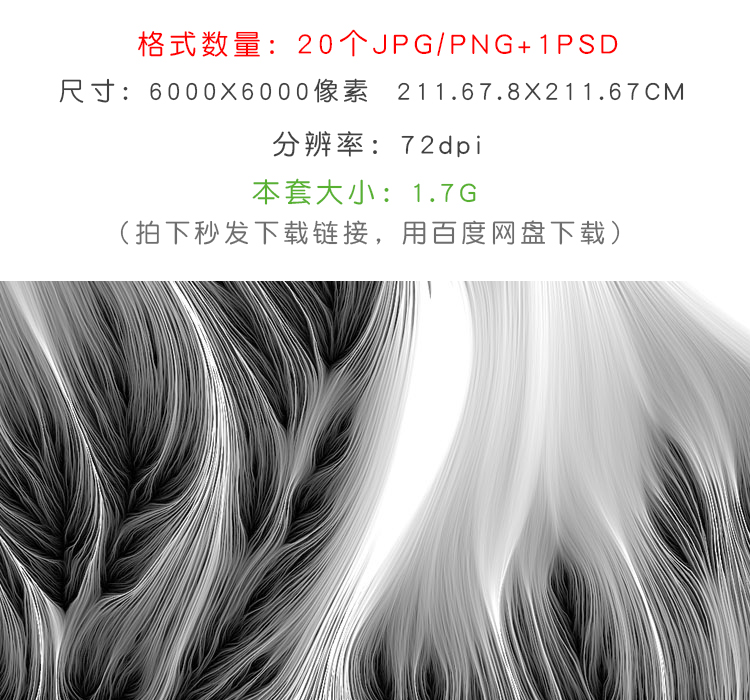 创意抽象纹理背景