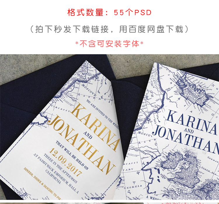主题婚礼复古地图旅行婚礼邀请函请柬卡片