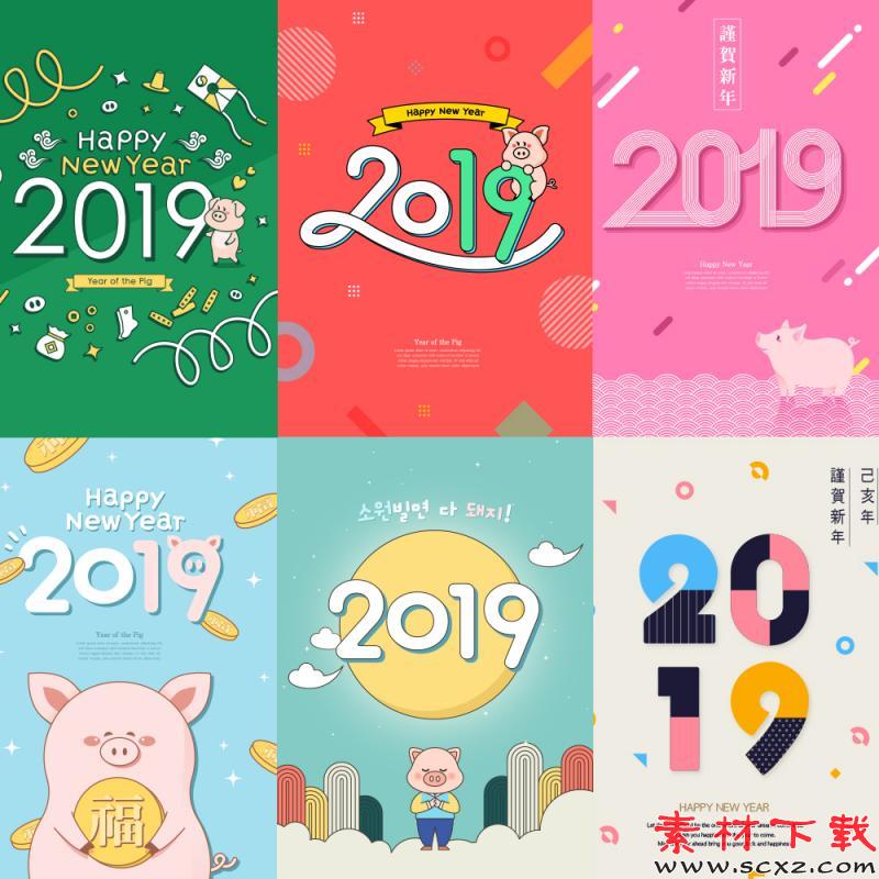 年会元旦晚会海报背景设计素材 