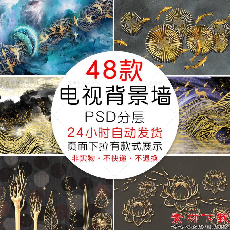 电视背景墙素材