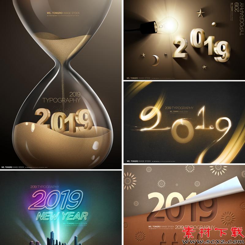 数字过年海报PSD设计素材