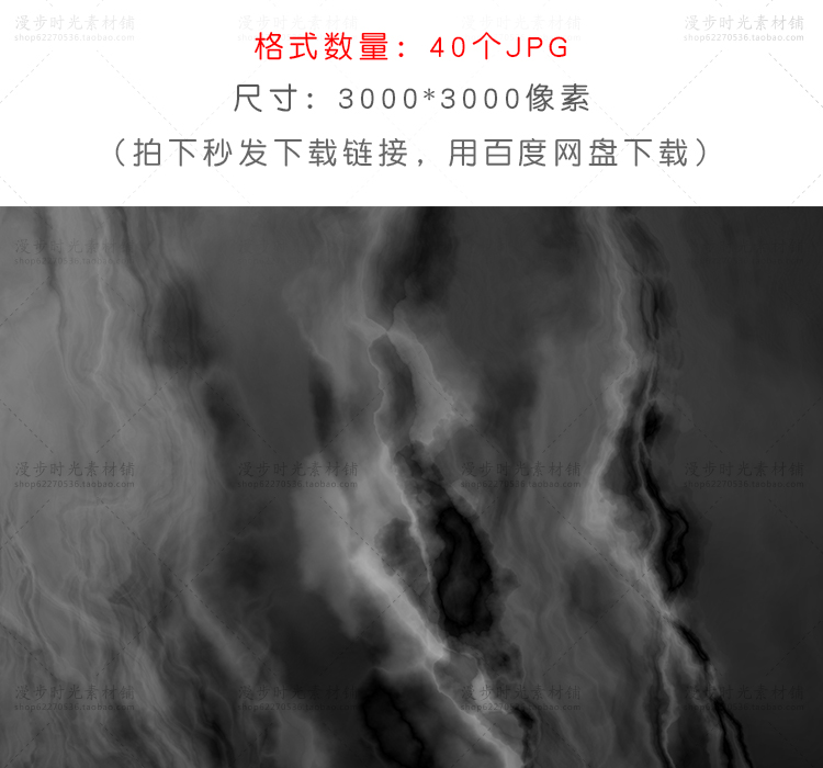 浓墨山水画纸张纹理素材