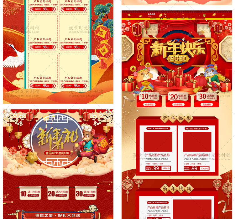 电商首页PSD设计素材模板