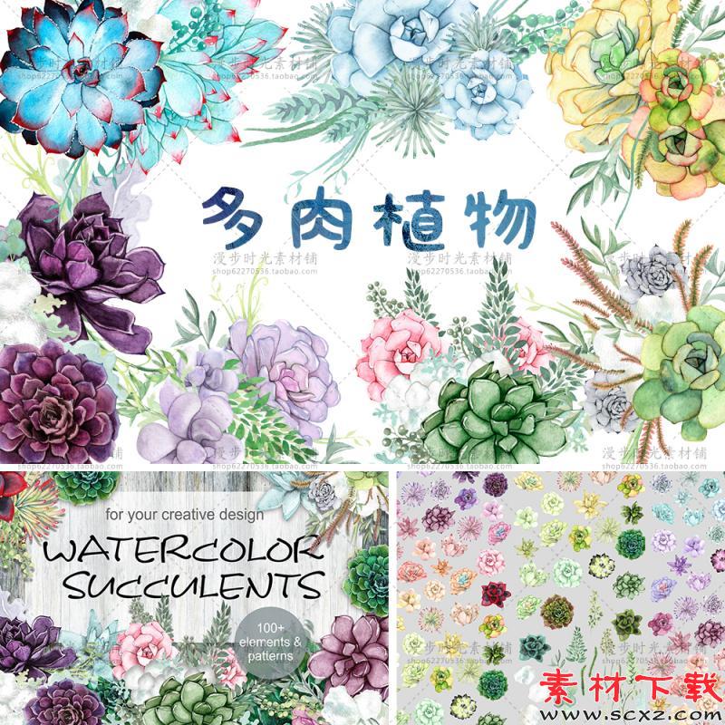 手绘水彩素材