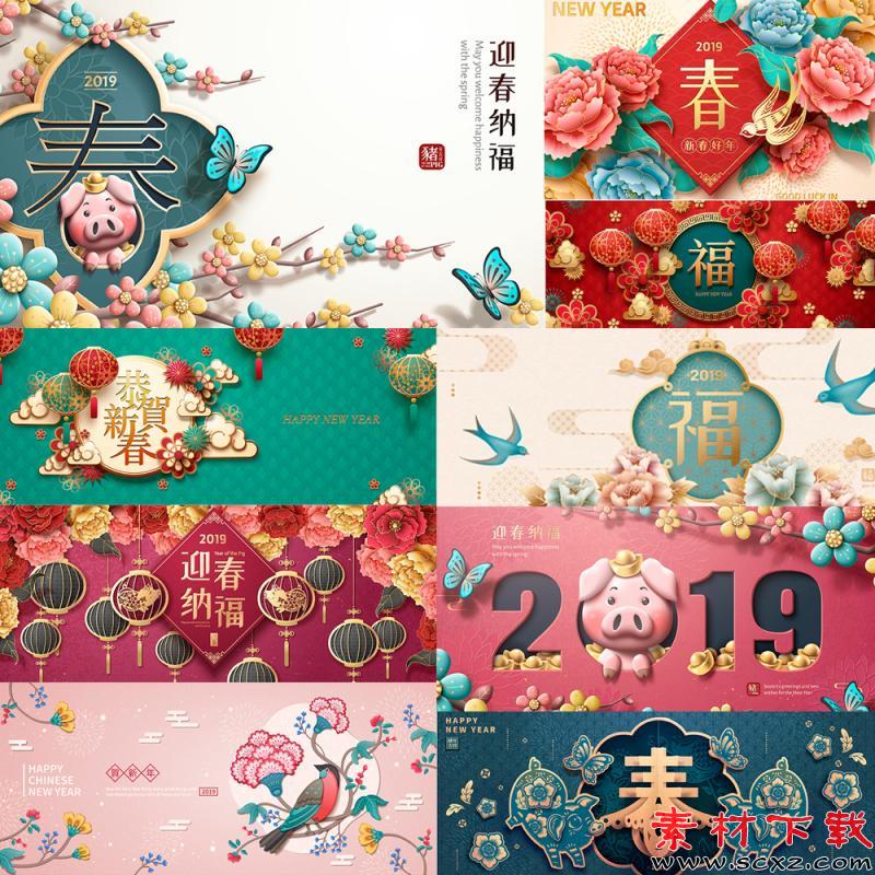 新年春节AI矢量设计素材 