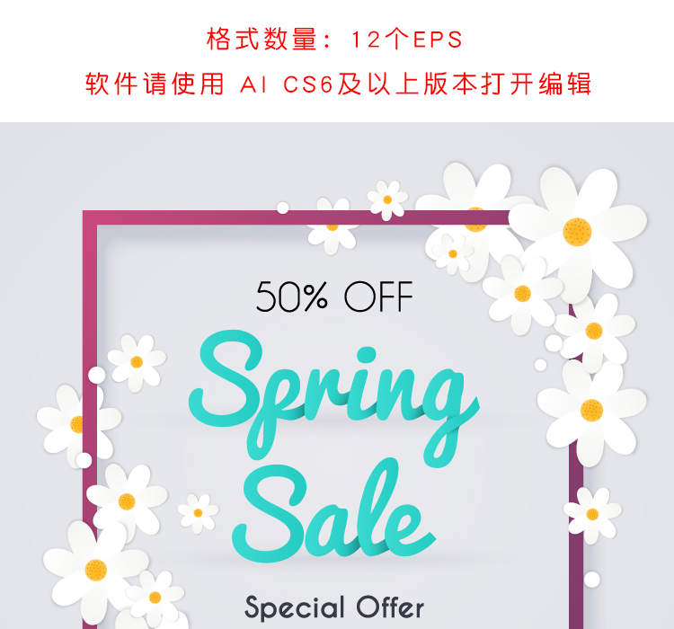 小清新剪纸立体花朵春天促销打折活动海报