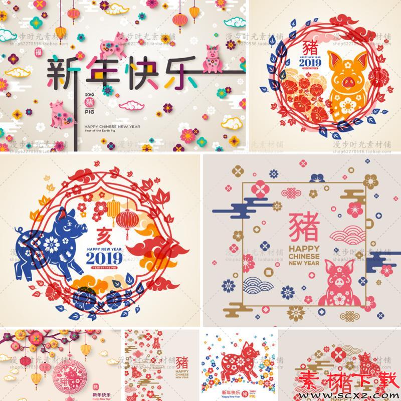 新年春节元旦海报素材