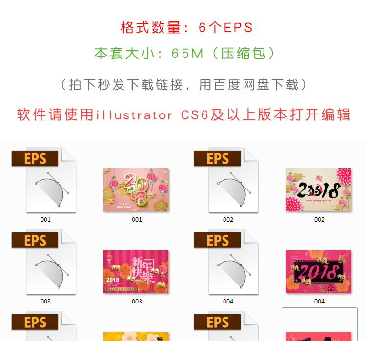 新年新春节板颁奖典礼海报EPS设计素材 