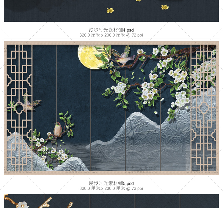 中国风古风3D立体新中式电视背景墙