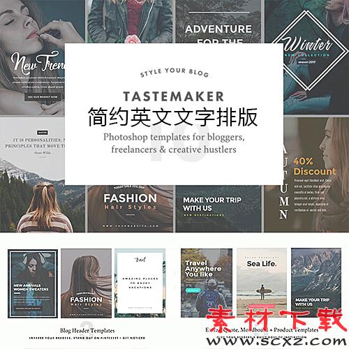 网页广告素材店铺装修主图模板
