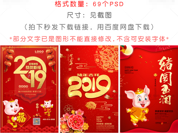 新年快乐春节海报