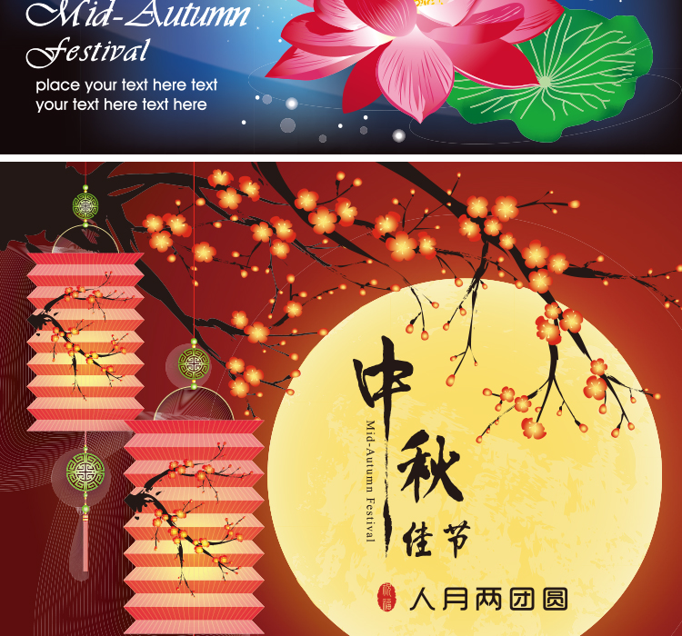 中秋节广告背景EPS矢量设计素材