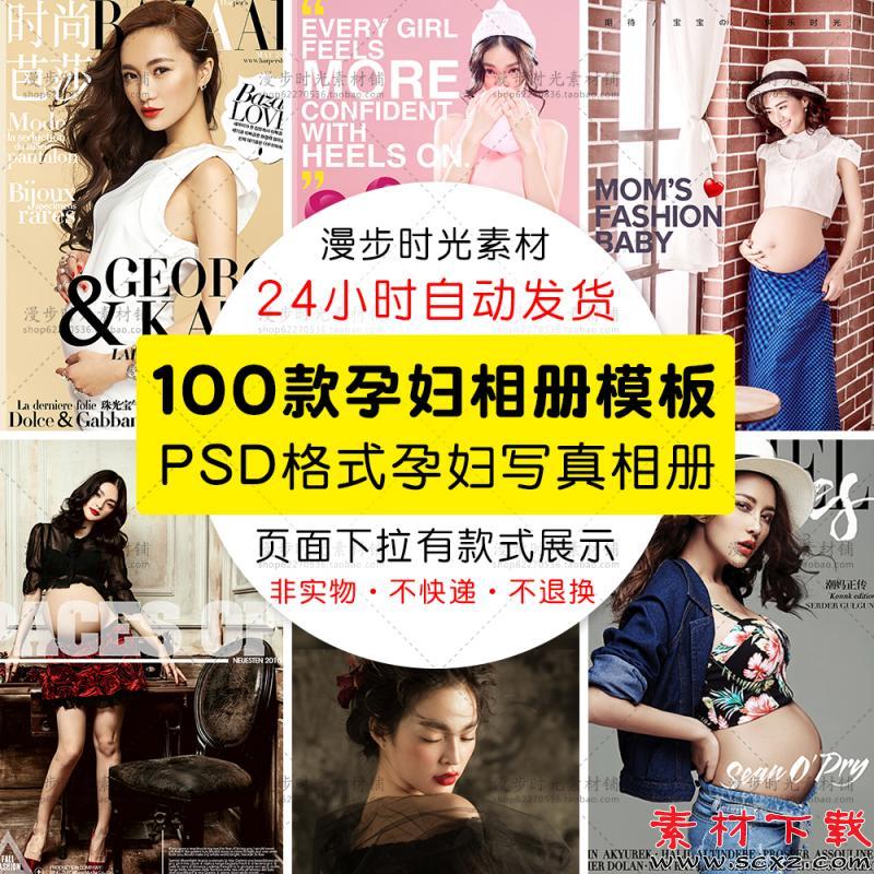 影楼孕妇照素材模板
