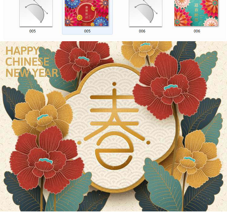 新年春节立体花AI矢量设计素材