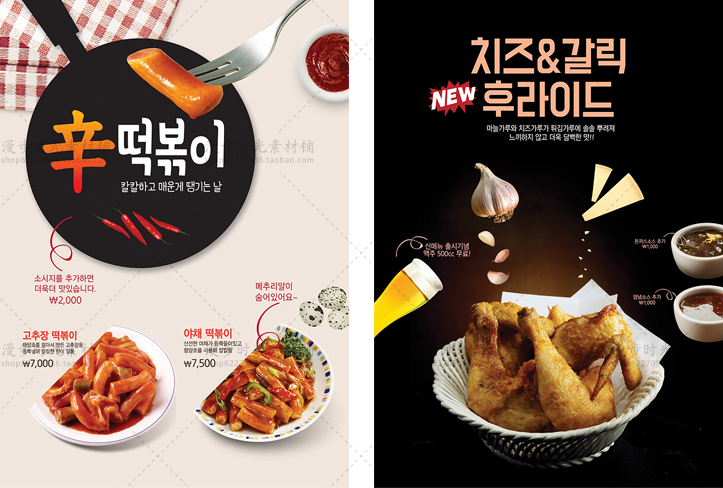 韩国料理炸鸡烤肉泡菜冷面海报