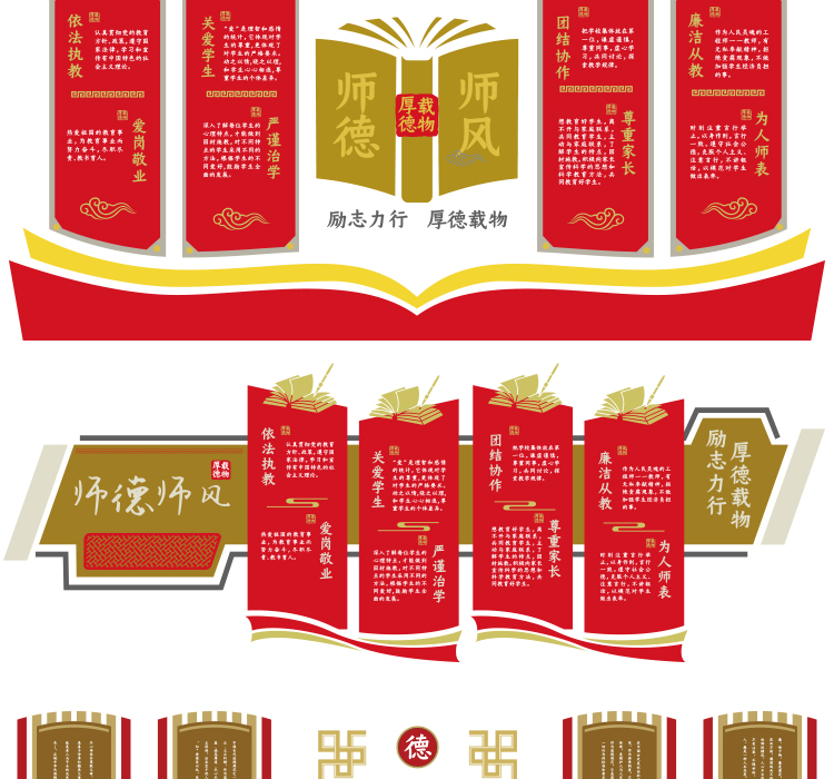 展板教育宣传素材