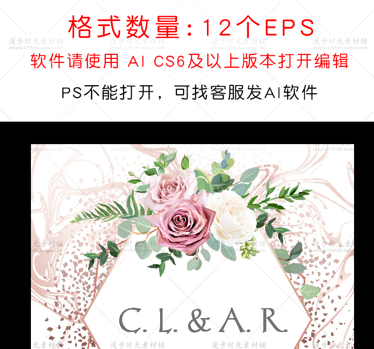 花朵请柬