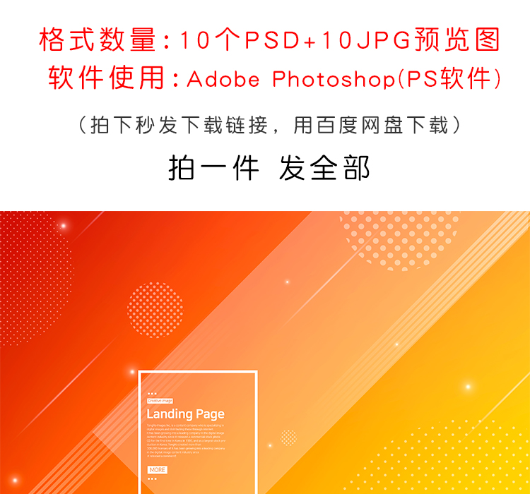 渐变炫彩网页H5背景PSD设计素材