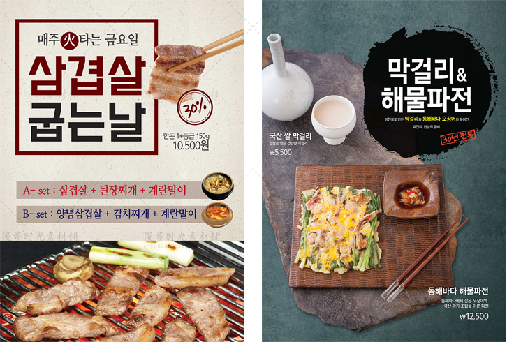 韩国料理炸鸡烤肉泡菜冷面海报