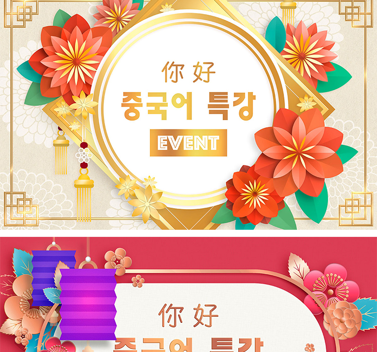 韩版春节过年PSD设计素材 