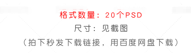 创意迎新海报背景PSD设计素材 