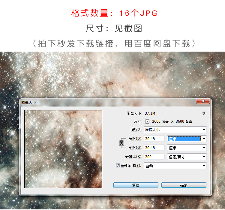 梦幻星空图案素材