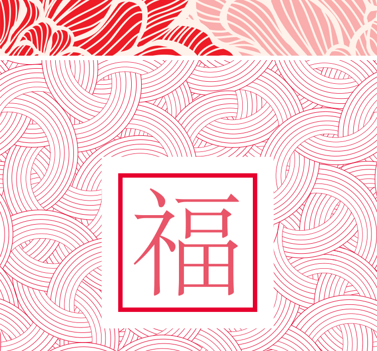 新年春节福字矢量AI设计素材 