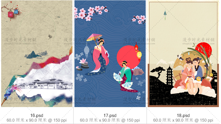 水墨画古风背景PSD设计素材