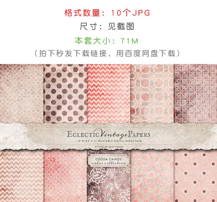 粉红色棕色可可糖包装纸纸张图案