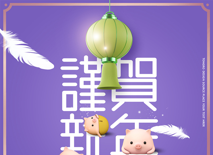 猪年创意海报ps模板