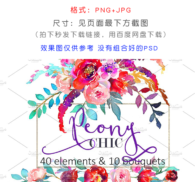 紫色水彩花卉剪贴画