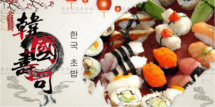 韩国美食展板