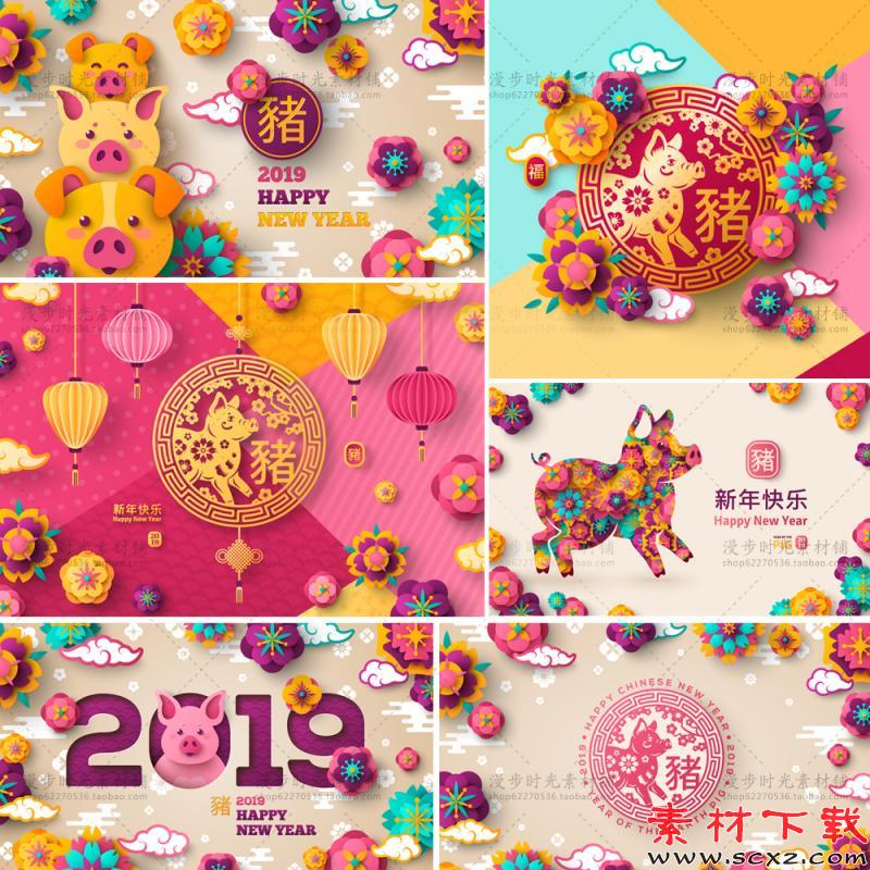 卡通猪新年春节元旦立体花卡剪纸猪年AI矢量设计素材