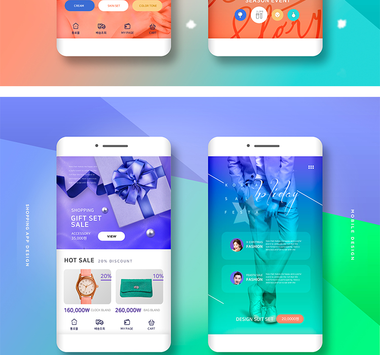 清新手机APP PSD分层设计素材