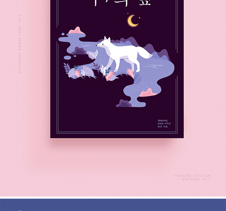 梦幻鲸鱼麋鹿插画海报设计素材