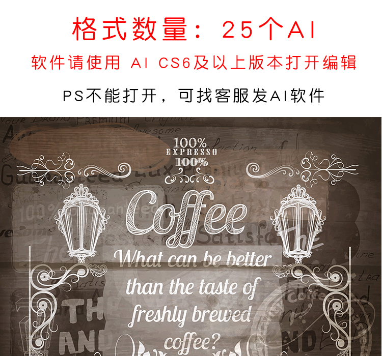 咖啡厅装饰AI矢量设计素材