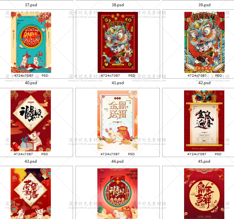新年海报展板