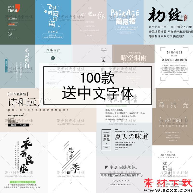 古风PSD分层设计素材模板
