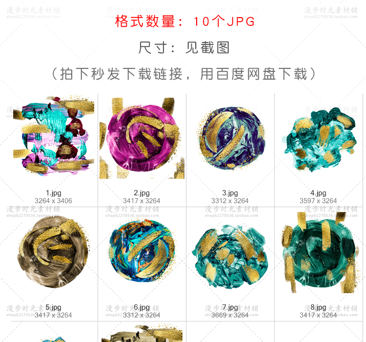 多色抽象纹理底纹图案JPG设计素材