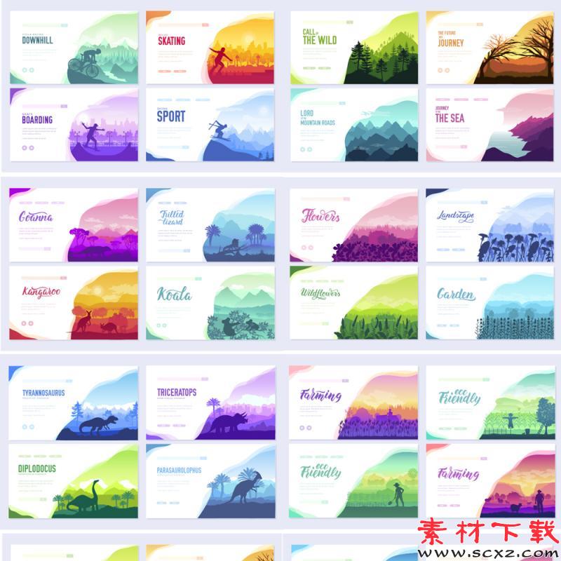 风景人物动物剪影素材模板