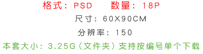 校园致青春纪念册文字排版PSD素材 