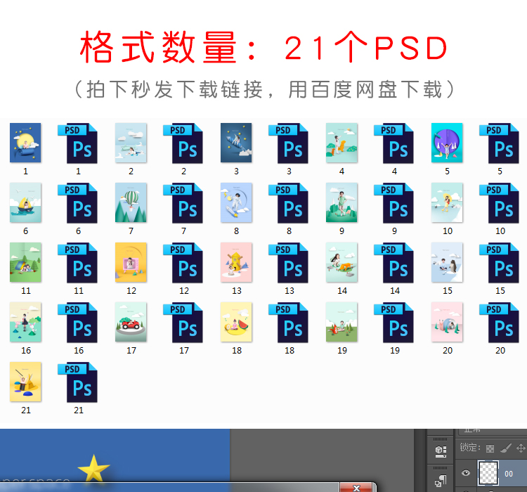 可爱创意儿童宣传设计PS分层素材 