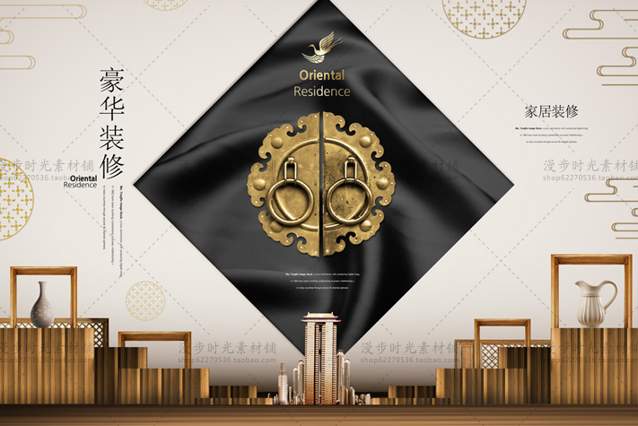 新中式中国风房地产背景海报