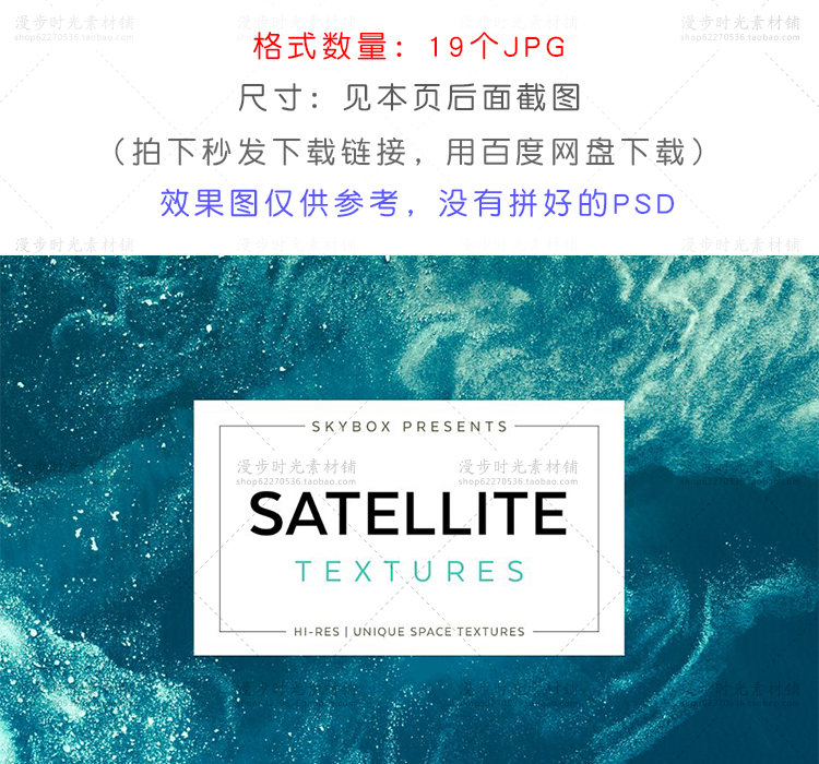 卫星太空空间背景纹理素材