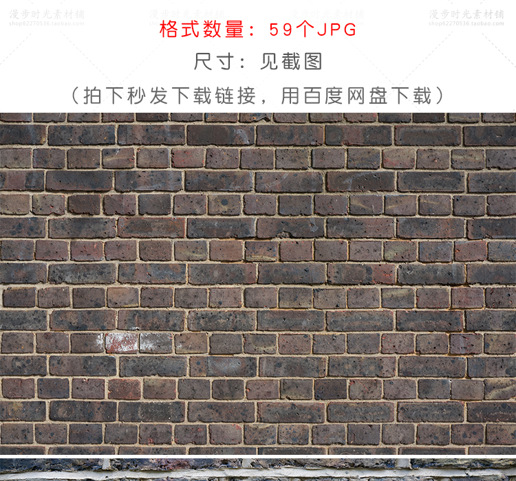 砖瓦砖墙JPG设计素材图